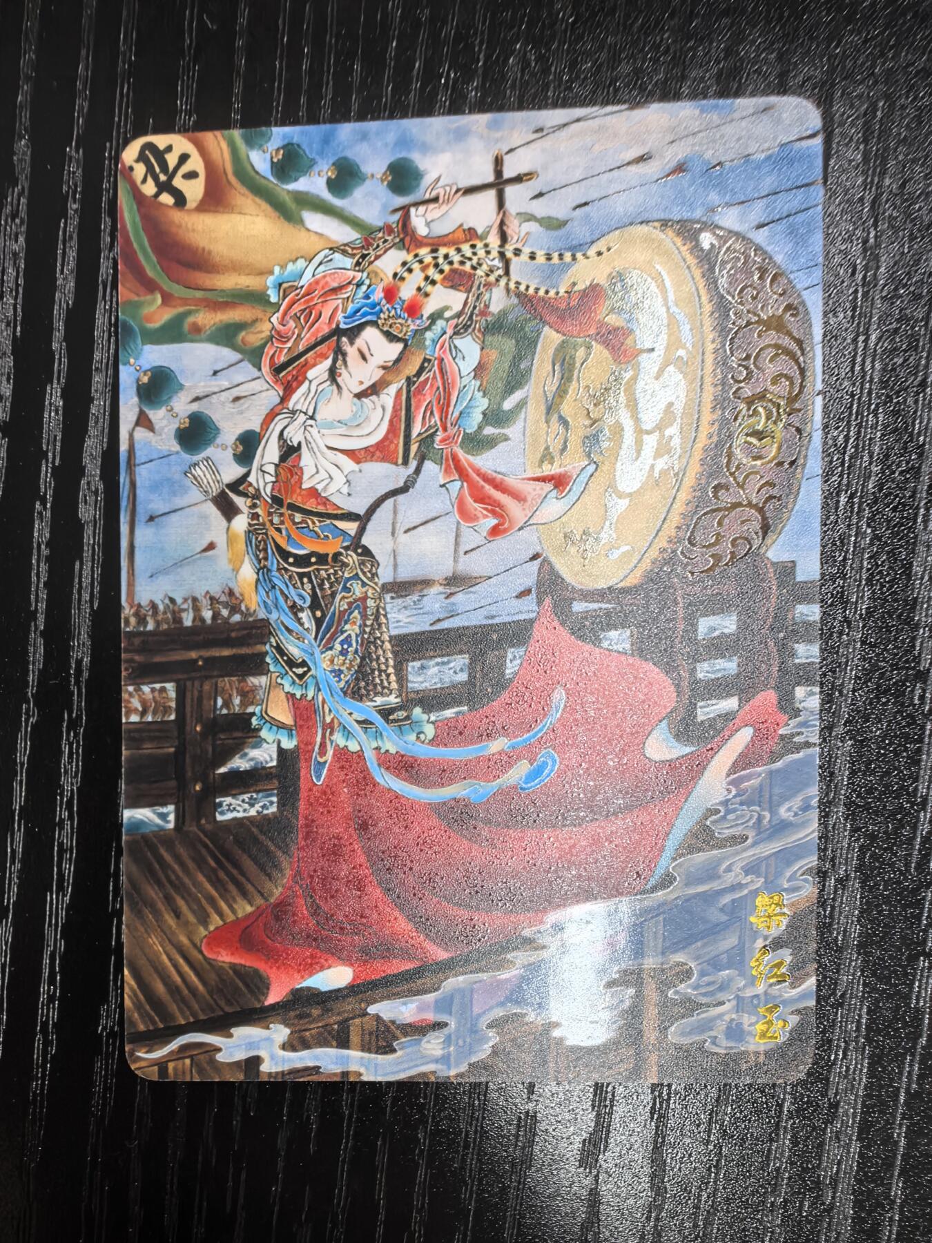 华夏惊鸿录-心染【四大巾帼】