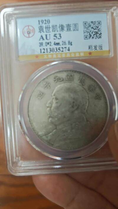 这里好像喜欢银元的不多呀？是吗……