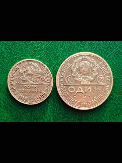 1924年苏联（cccp）第一套硬币辅币