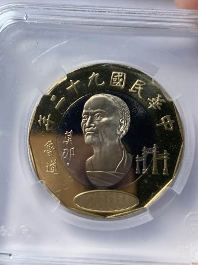 精制币确实漂亮