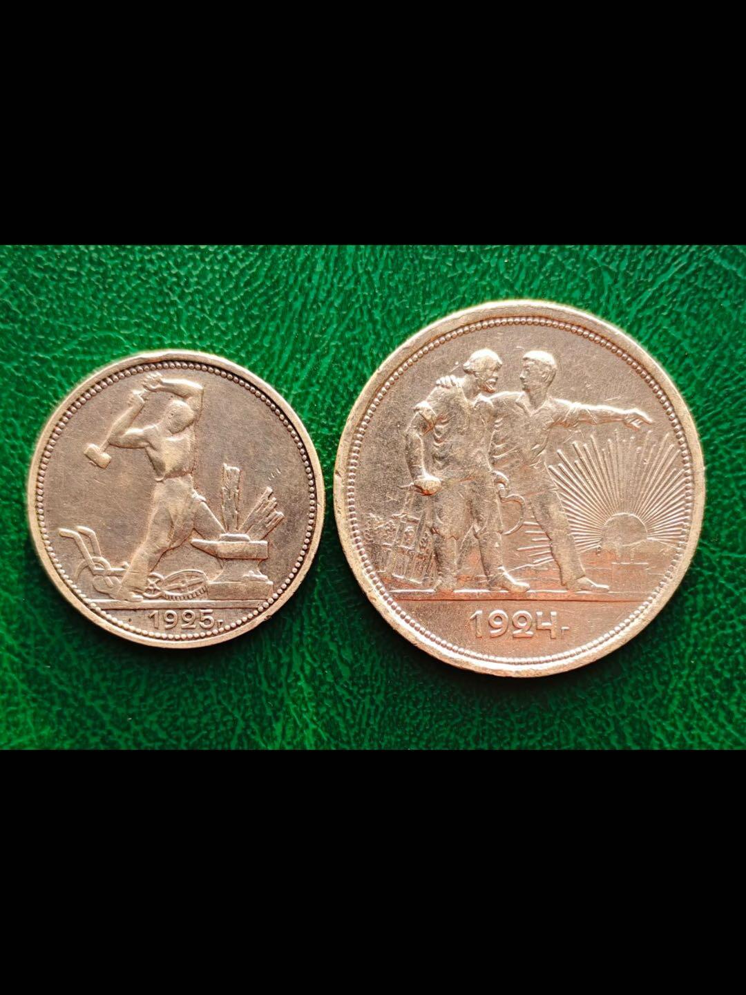 1924年苏联（cccp）第一套硬币辅币