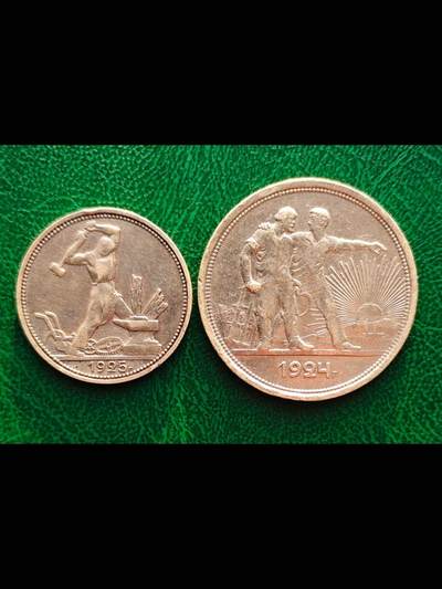 1924年苏联（cccp）第一套硬币辅币