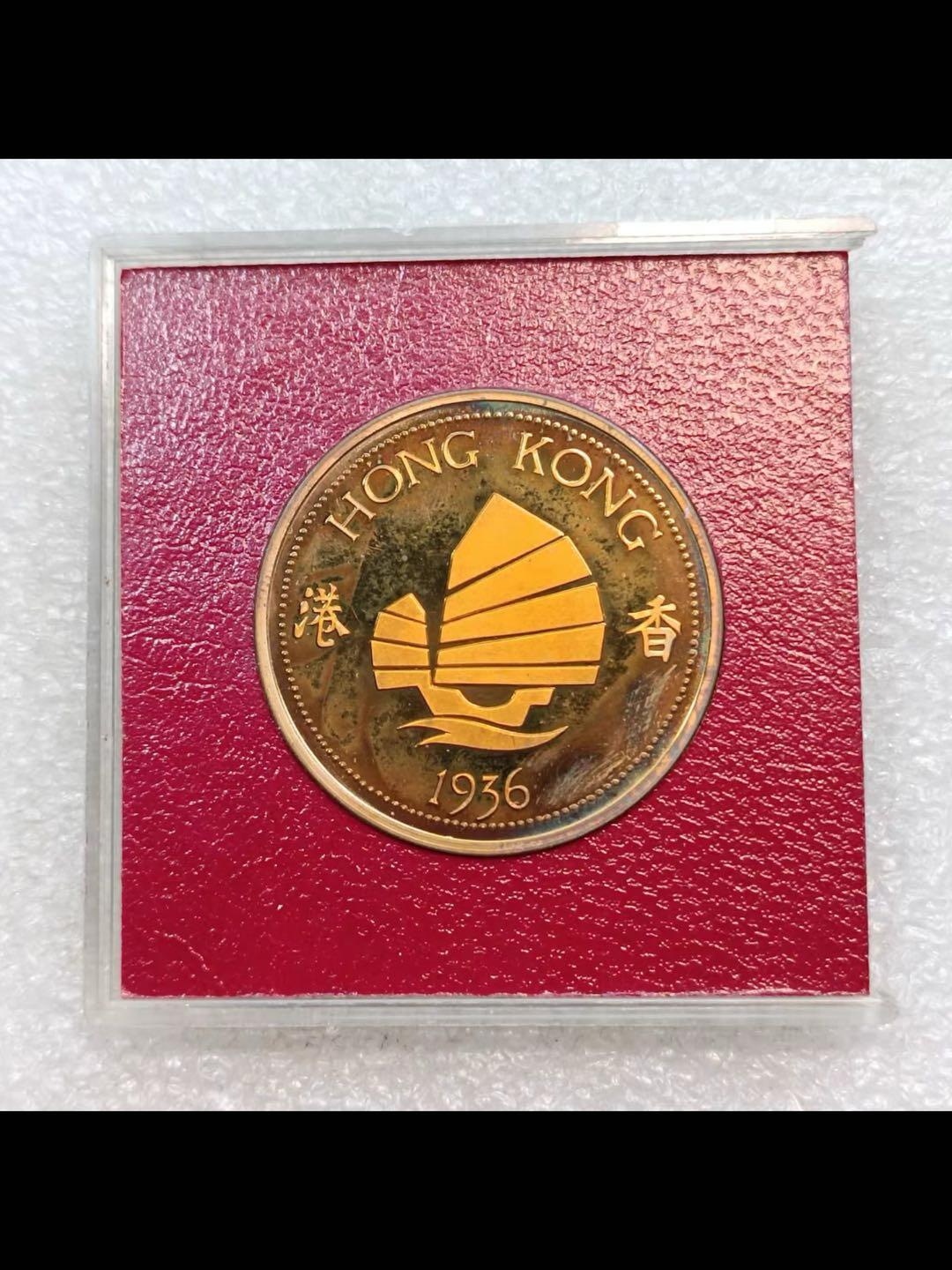 香港1936年爱德华八世克朗型精制黄铜纪念币