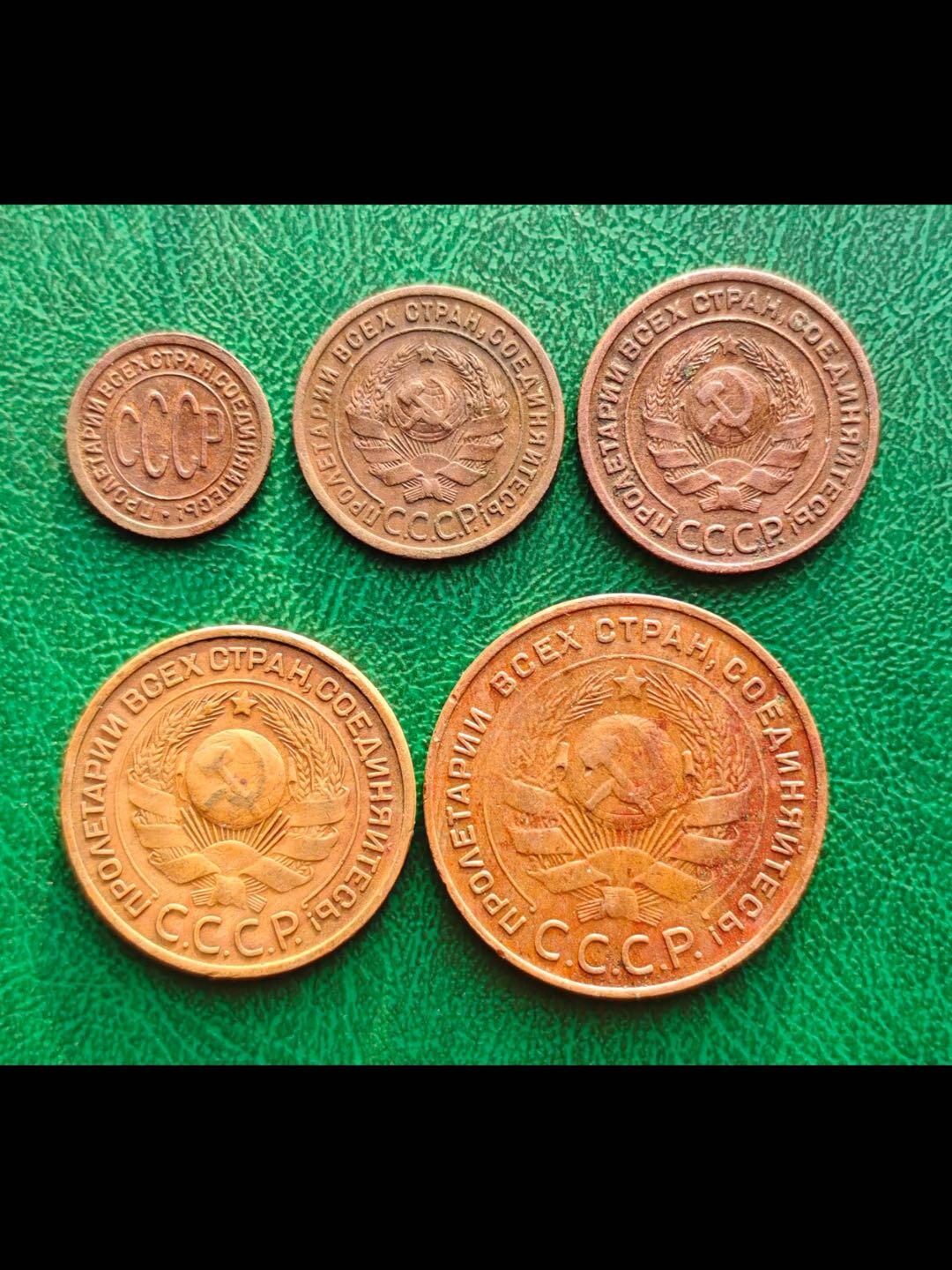 1924年苏联（cccp）第一套硬币辅币