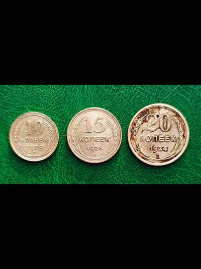 1924年苏联（cccp）第一套硬币辅币