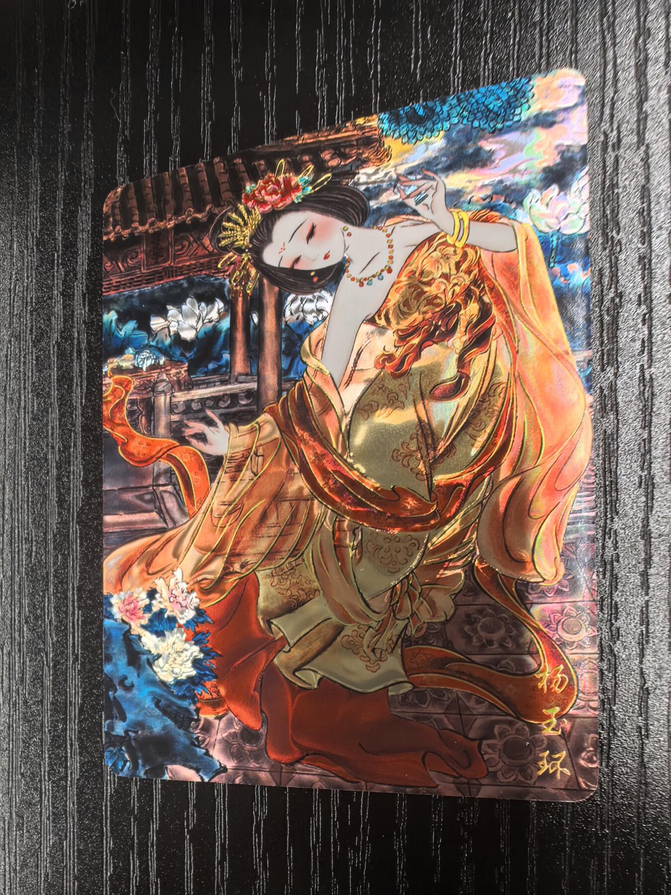 山河潮玩-心染【四大美女】（杨玉环）