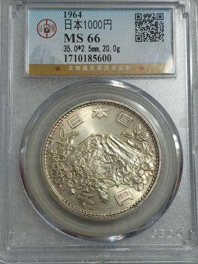 1964年东京奥运会1000日元纪念银币