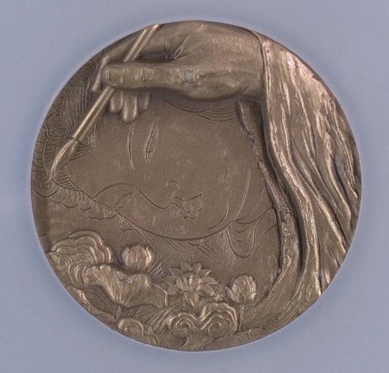 画圣吴道子铜章（2015年版）