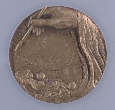 画圣吴道子铜章（2015年版）