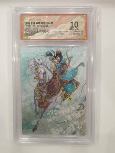 谷粒 限编 孙尚香