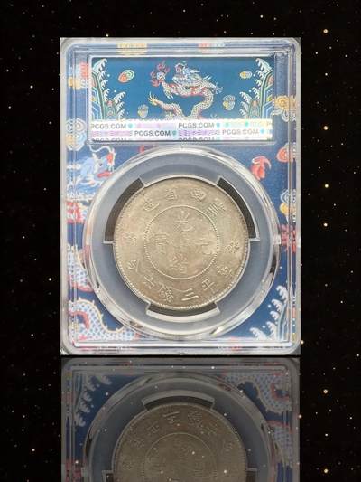 【美币实拍】1911云南半圆龙银币