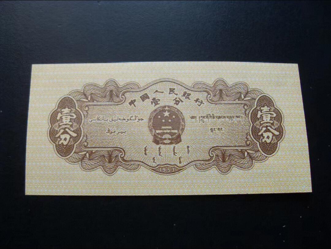 金卡车一分大漏印 错版币 趣味币！！