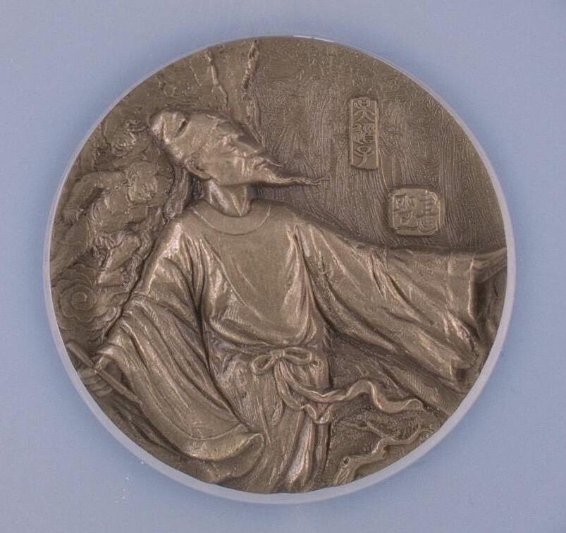 画圣吴道子铜章（2015年版）