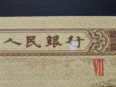 金卡车一分大漏印 错版币 趣味币！！