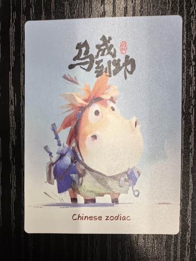 布丁-泡泡牛【十二生肖】（三）