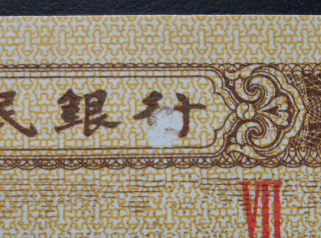 金卡车一分大漏印 错版币 趣味币！！