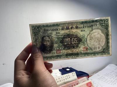 民国纸币出售