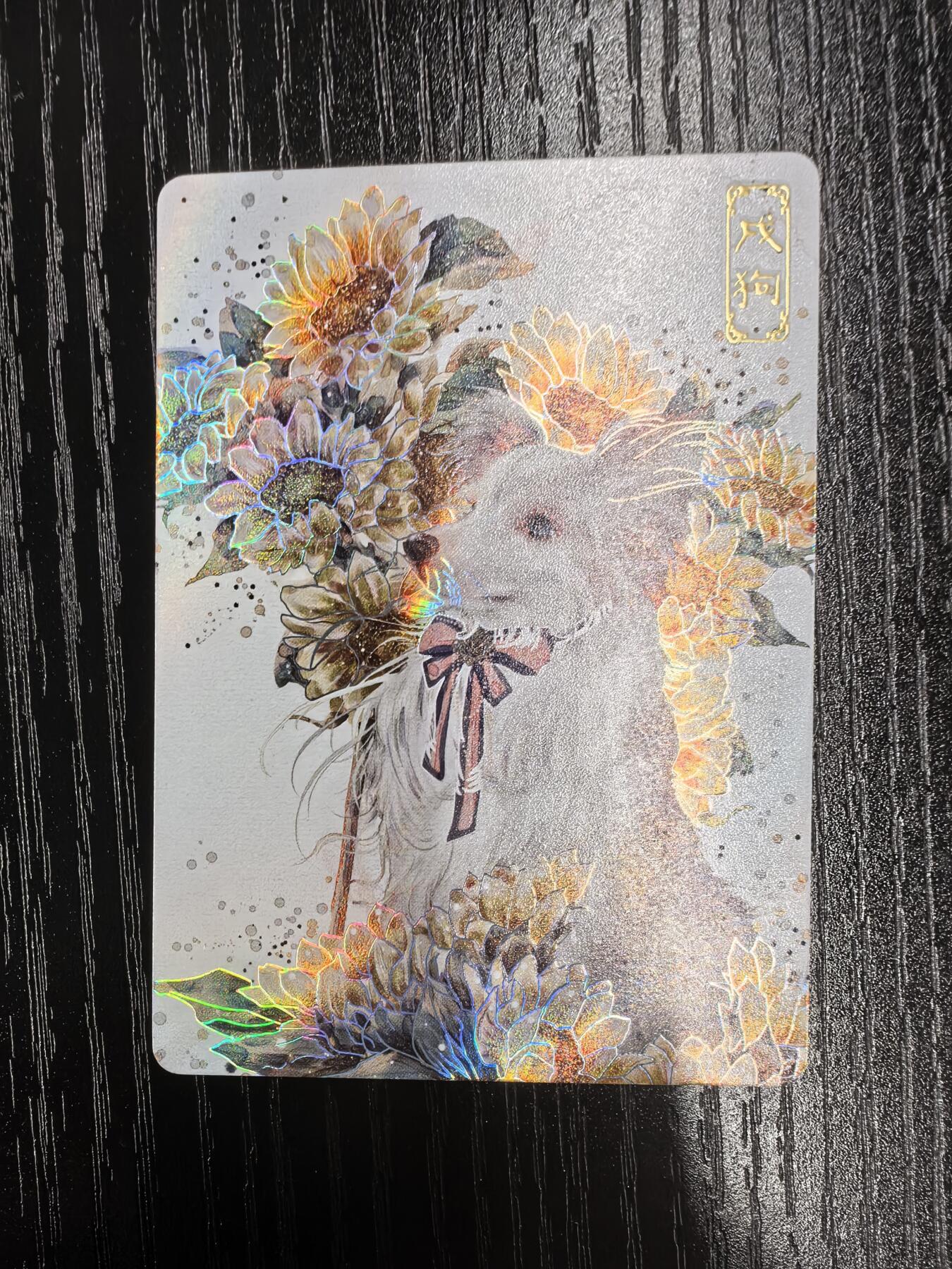 万享-格桑【邂闻花语 十二生肖】（四）