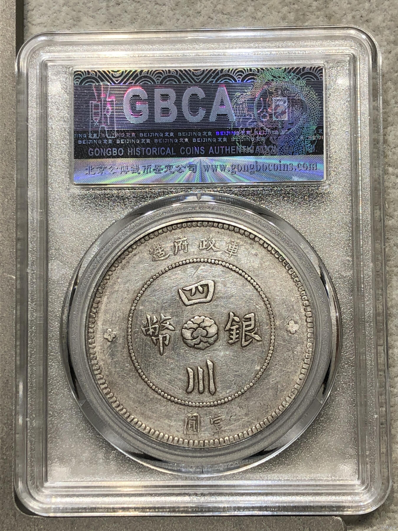 今天给大家分享四川大汉银元，有喜欢的吗？