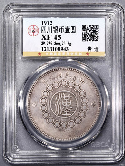 今天给大家分享四川大汉银元，有喜欢的吗？