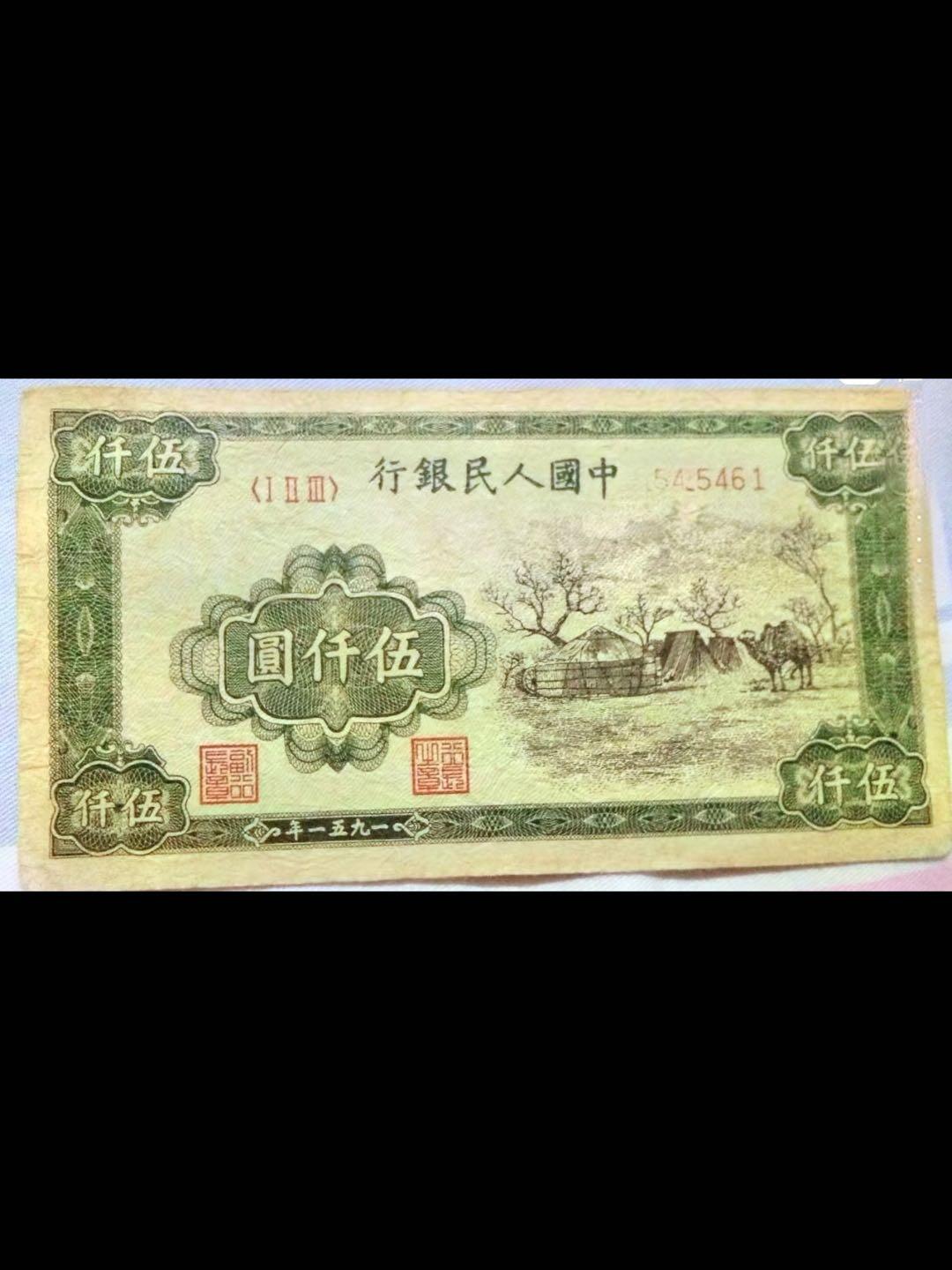 第一版人民币的“三大天王”