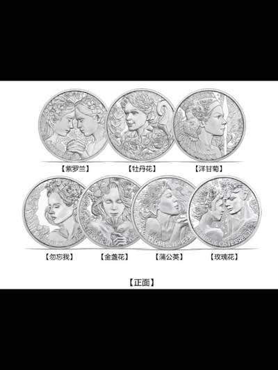 奥地利花语系列全套银币