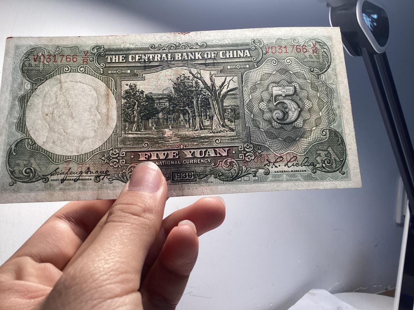 民国纸币出售