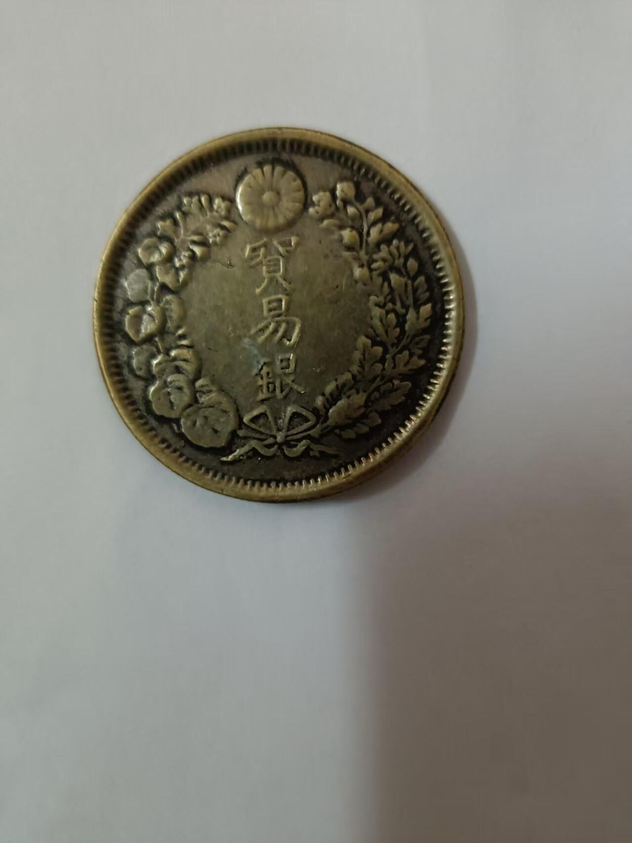 老辈子传下来的明治八年贸易银