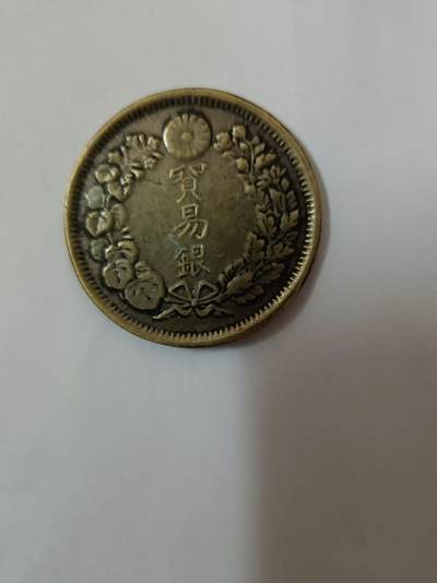 老辈子传下来的明治八年贸易银