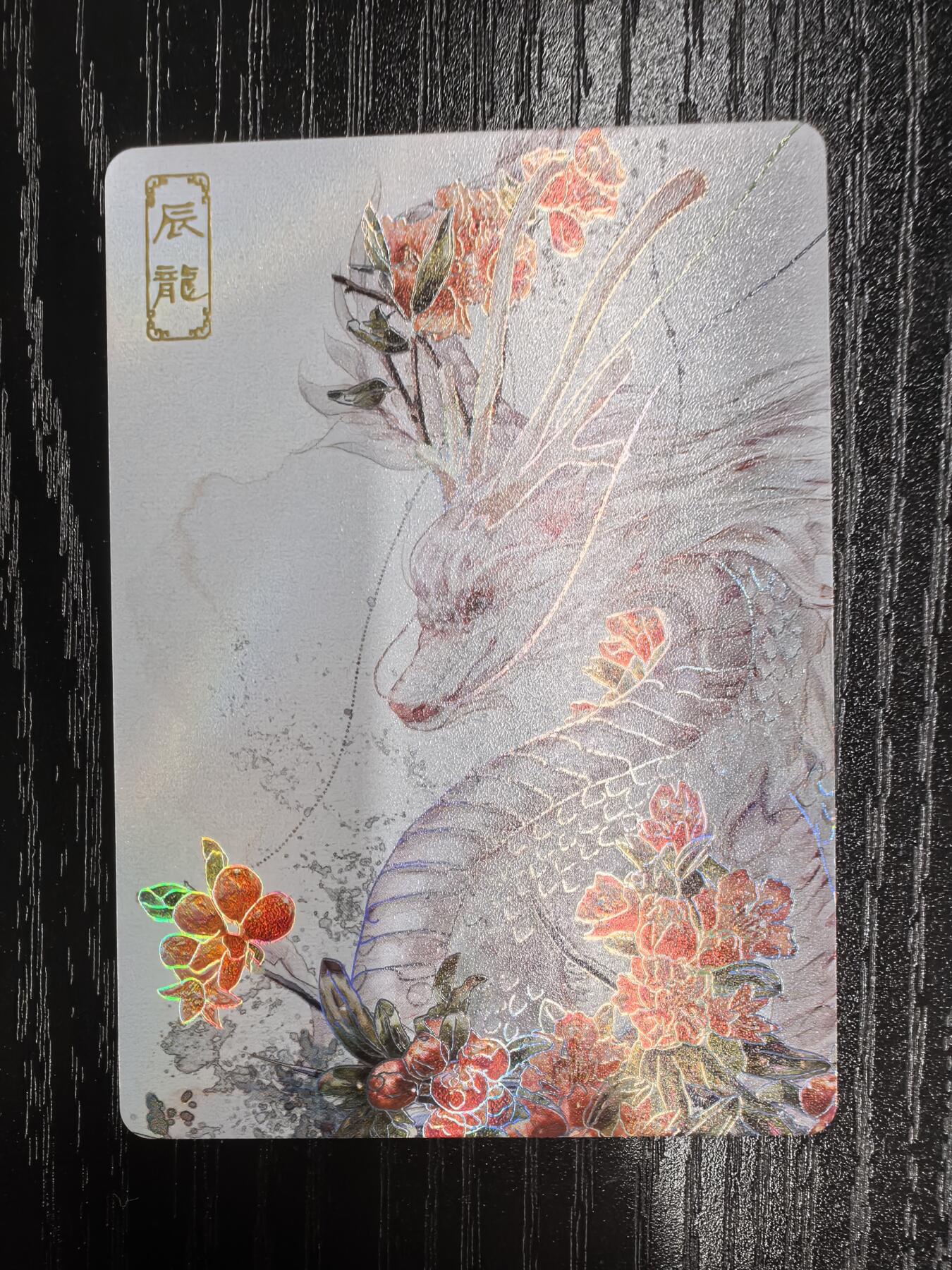 万享-格桑【邂闻花语 十二生肖】（二）