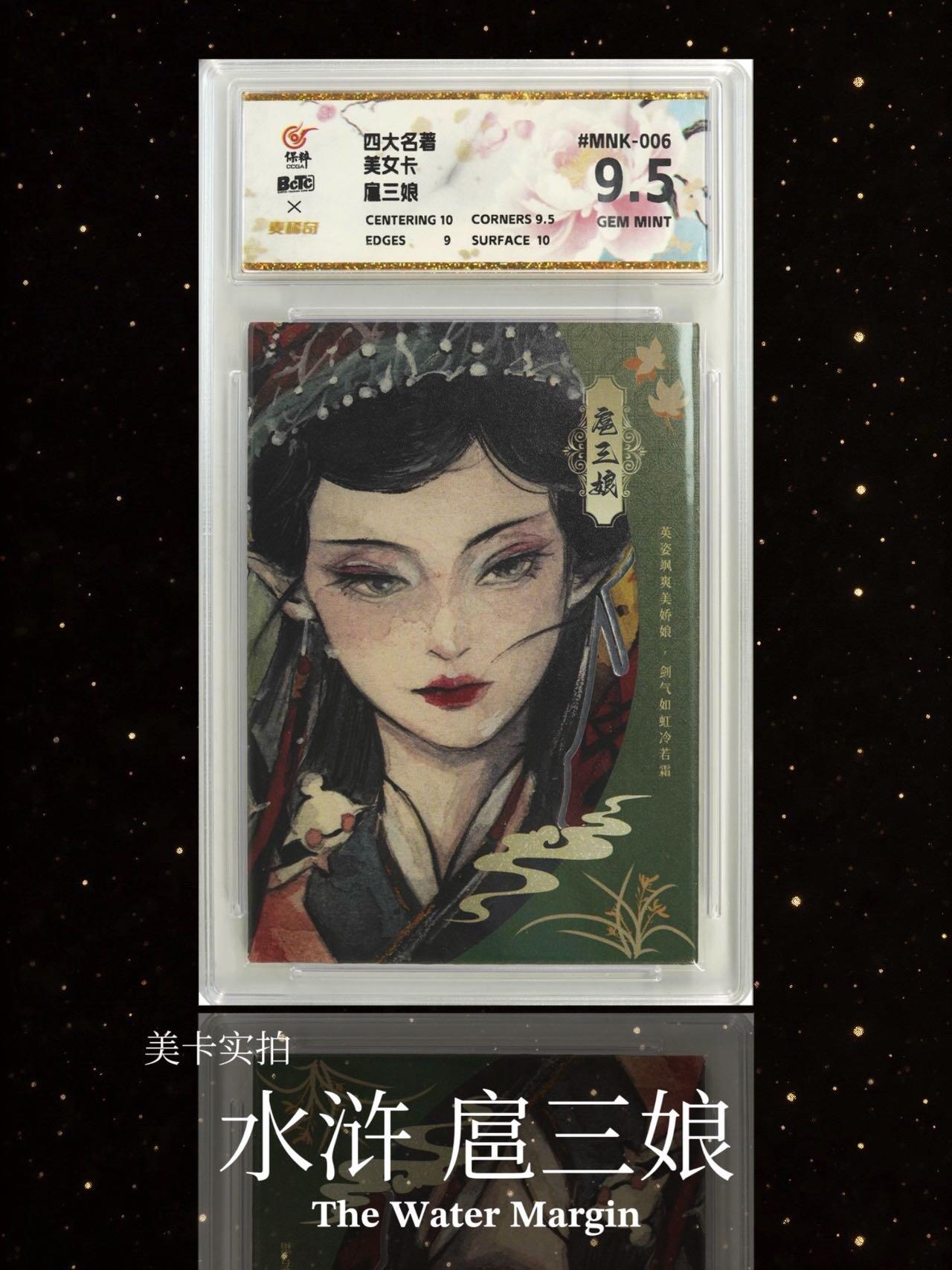 【美卡实拍】别具一格扈三娘～