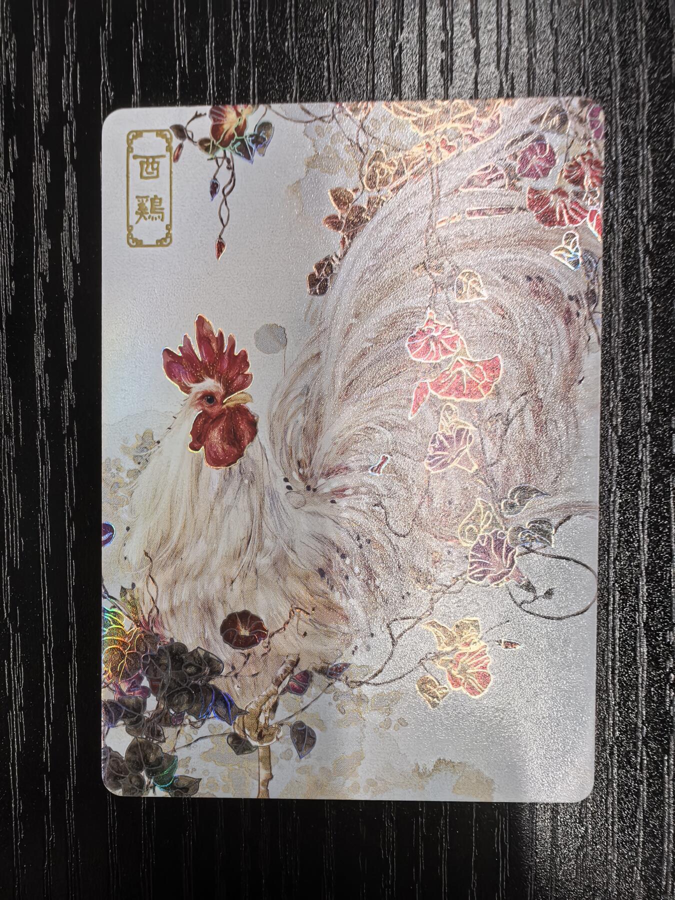 万享-格桑【邂闻花语 十二生肖】（四）