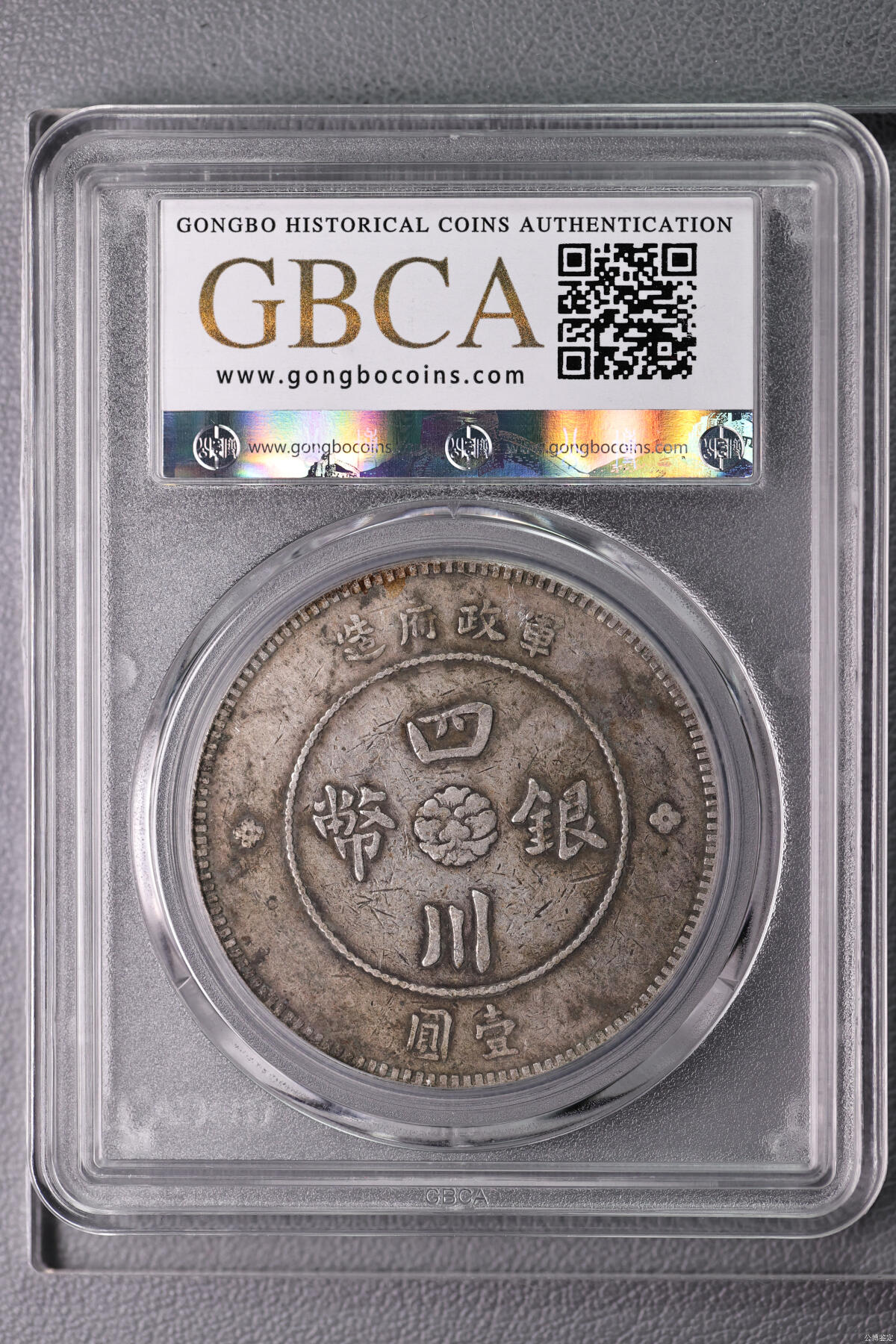 今天给大家分享四川大汉银元，有喜欢的吗？