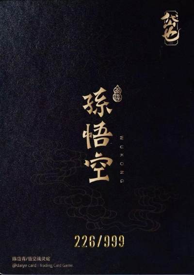 【美卡实拍】陈岱青悟空战灵蛇