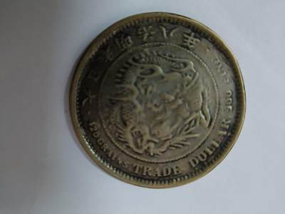 老辈子传下来的明治八年贸易银