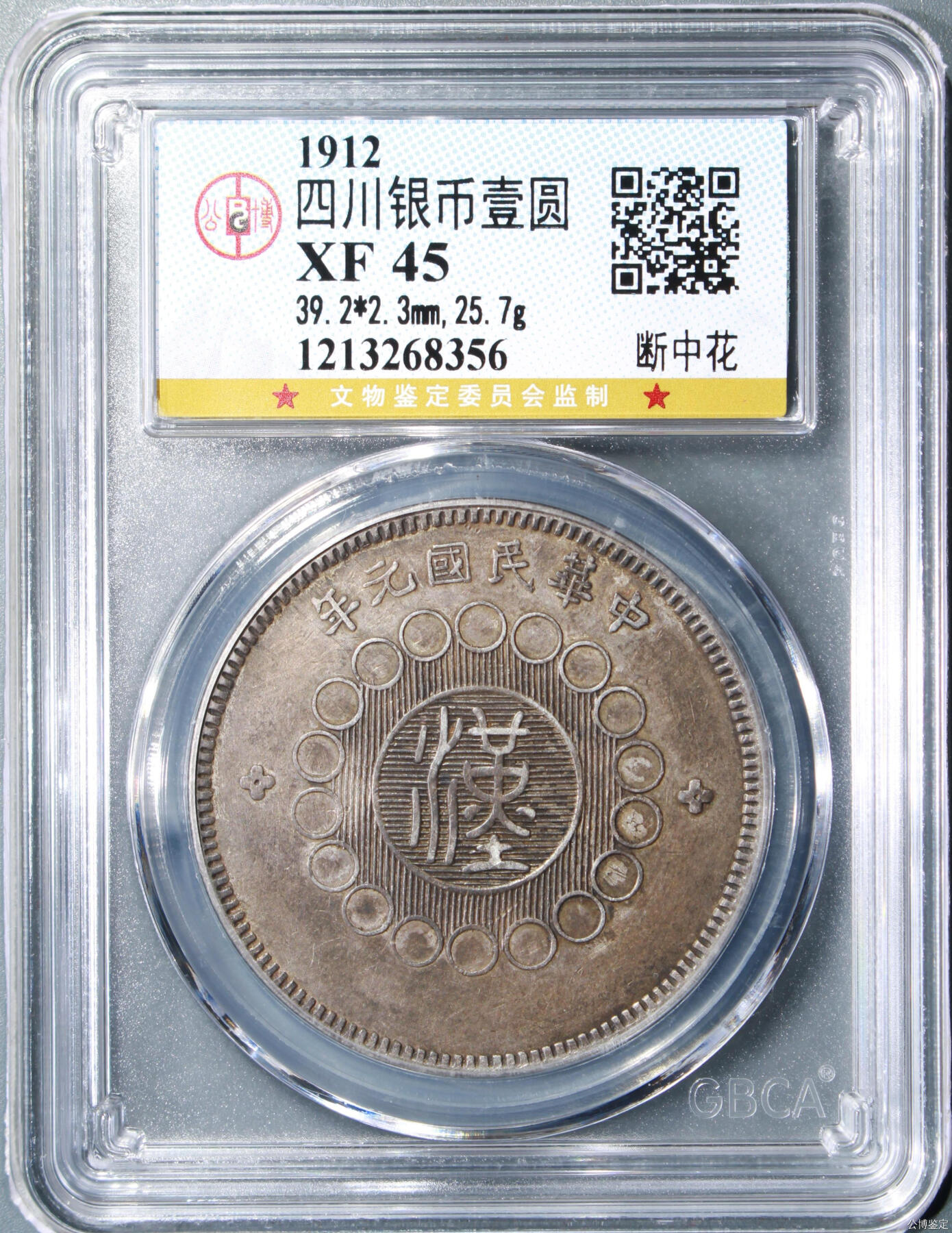 今天给大家分享四川大汉银元，有喜欢的吗？