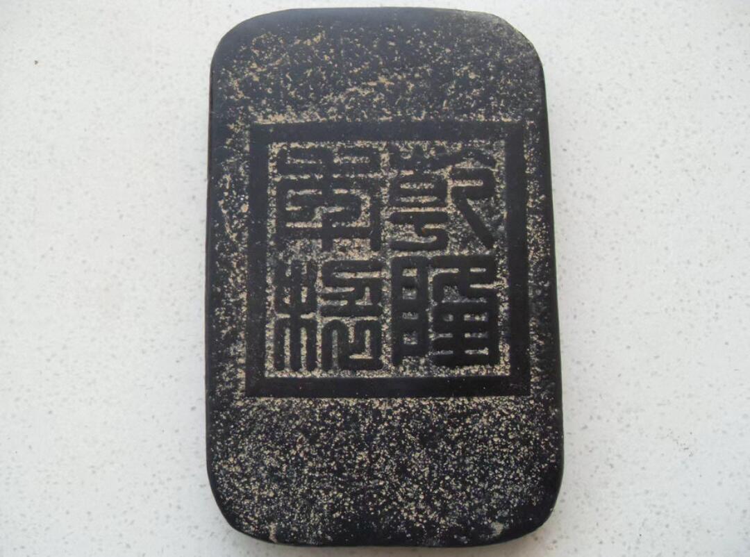 乡下老砚台 特殊石头砚台 文房用品！！