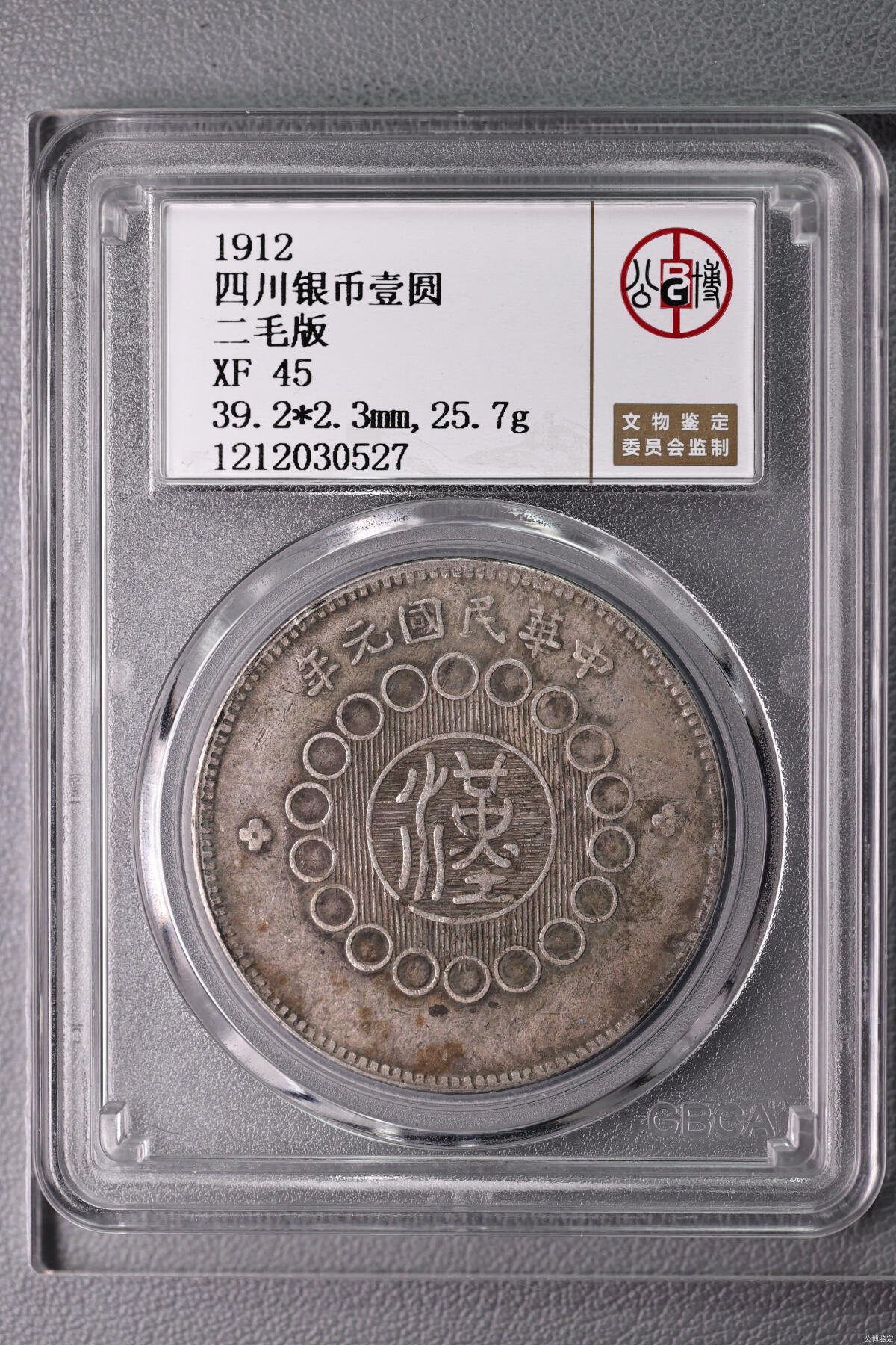 今天给大家分享四川大汉银元，有喜欢的吗？