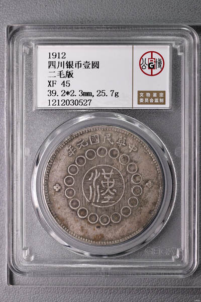 今天给大家分享四川大汉银元，有喜欢的吗？