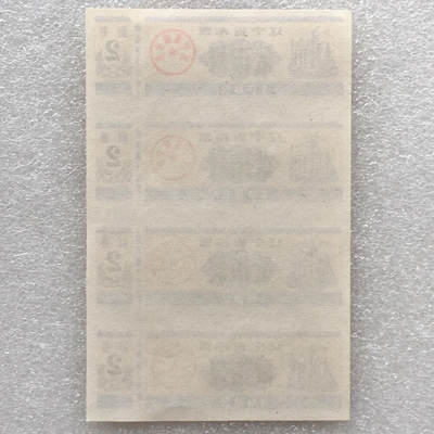 较少1982年辽宁省布票贰市尺全新品相未流通1小版4连体原版真品如图供应票证旧藏文玩艺术收藏