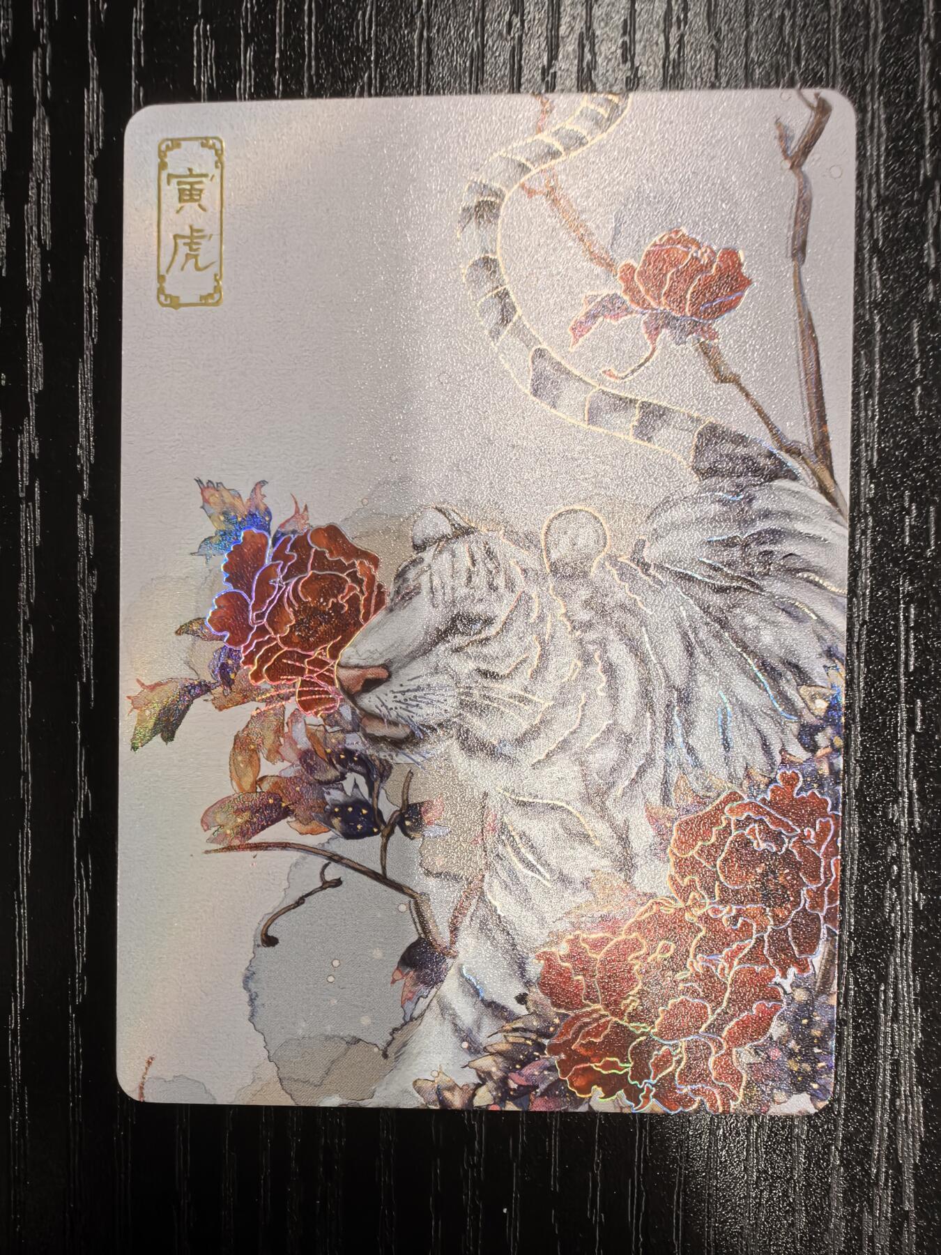 万享-格桑【邂闻花语 十二生肖】（一）