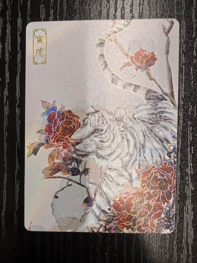 万享-格桑【邂闻花语 十二生肖】（一）