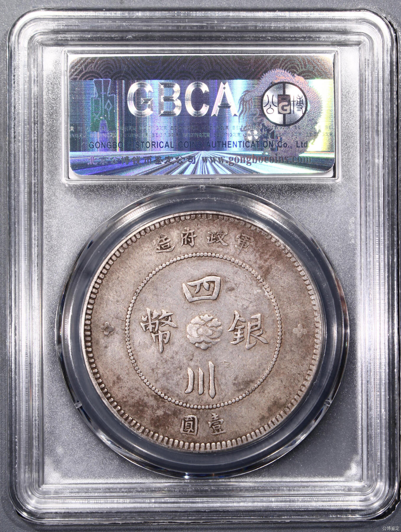 今天给大家分享四川大汉银元，有喜欢的吗？