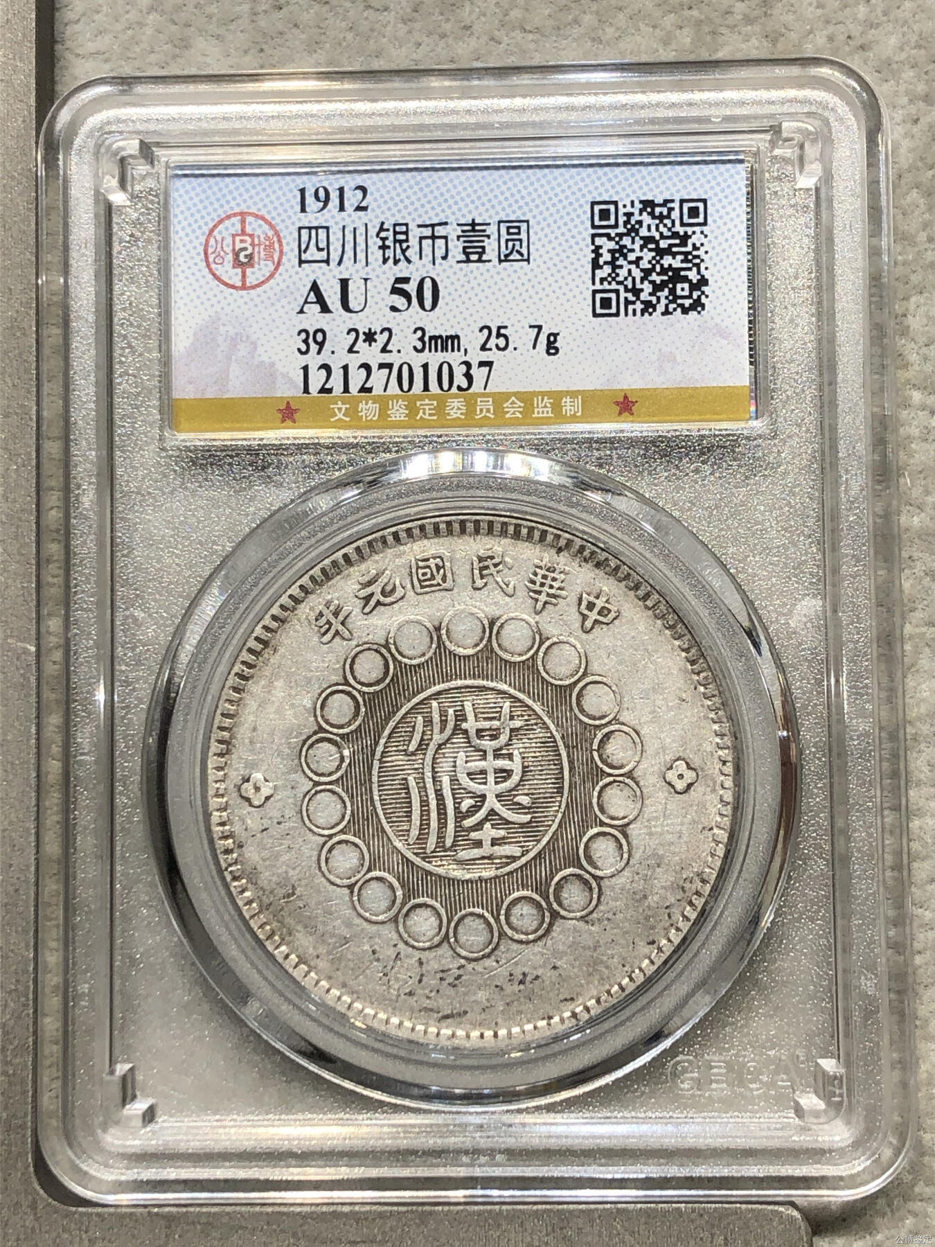 今天给大家分享四川大汉银元，有喜欢的吗？