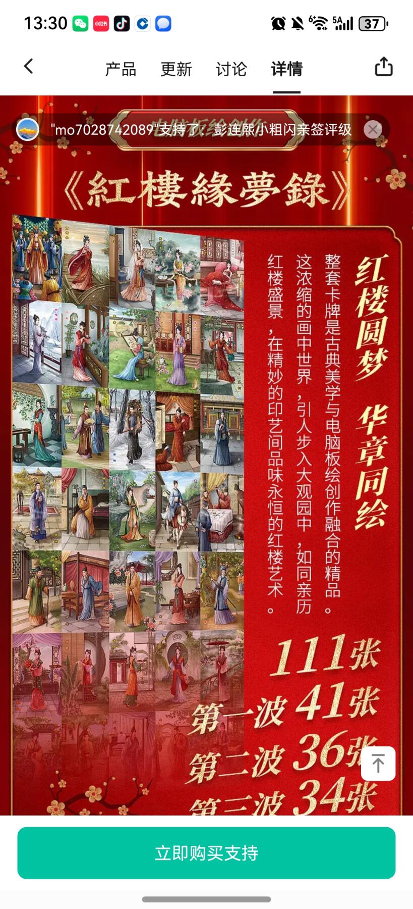 
小浣熊30周年·四大名著收官