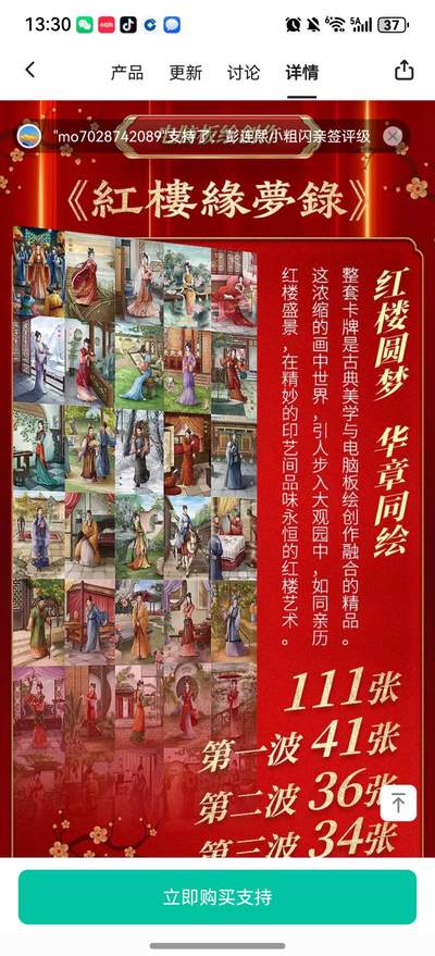 
小浣熊30周年·四大名著收官