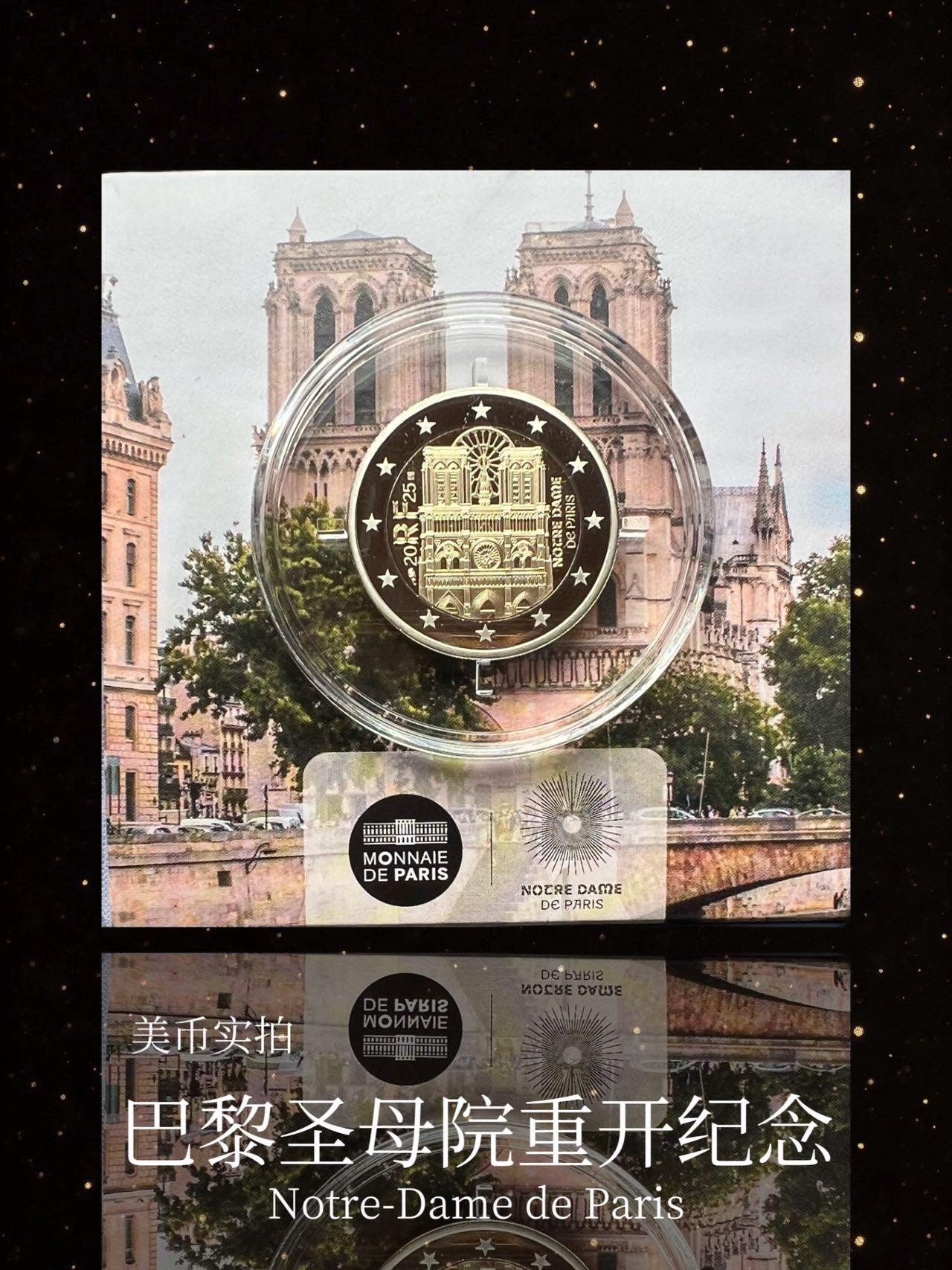 【美币实拍】法国巴黎圣母院重开2欧精制币