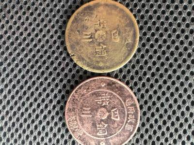 家中长辈收藏，有需要联系