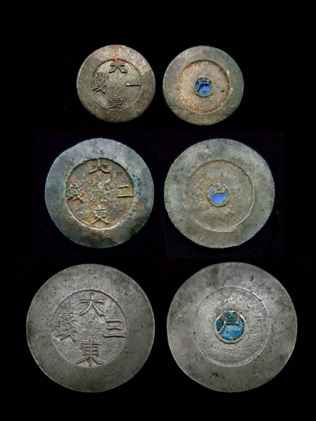 韩国早期银钱：大东一二三钱