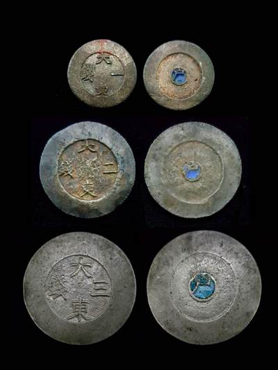韩国早期银钱：大东一二三钱
